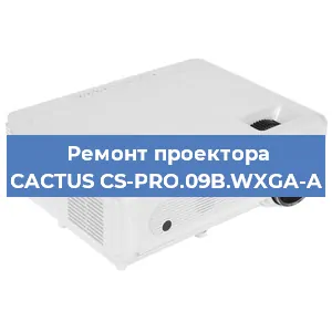 Замена светодиода на проекторе CACTUS CS-PRO.09B.WXGA-A в Перми